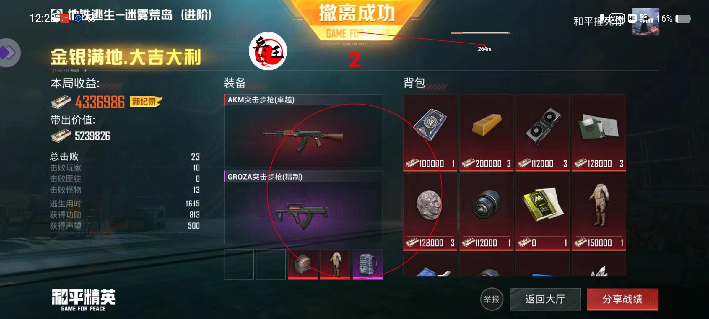 🔥和平精英辅助【猪八戒容器直装】🚀全屏动态漏打子追，漏打自瞄，可观透