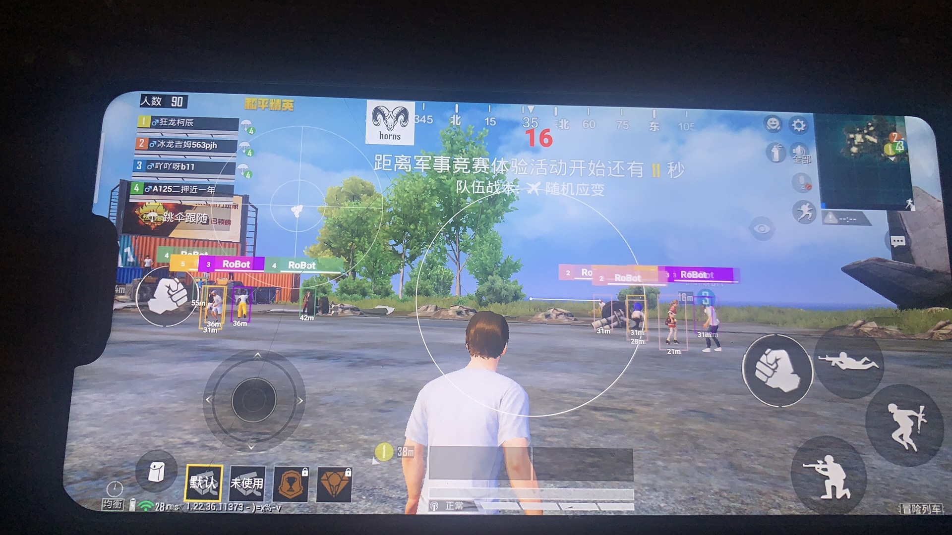 和平精英辅助【彩虹】