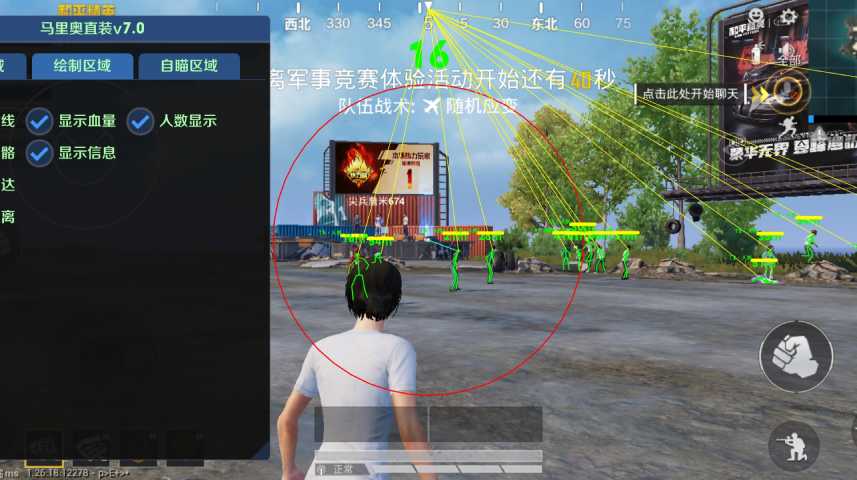 和平精英辅助【快影直装V3.0自瞄稳定版】锁头锁死自瞄 掩体变色 掩体漏打 人物透视 容器直装