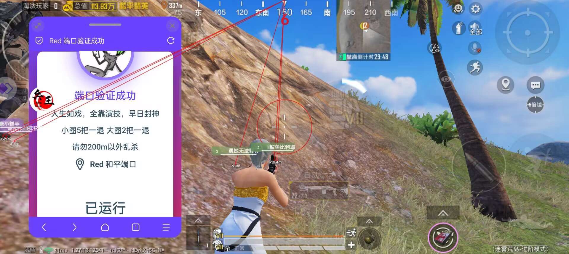 【LK防封端口】【防举报