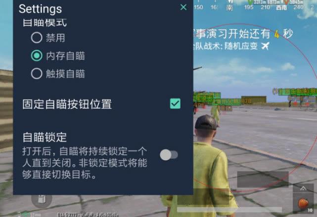 和平精英辅助【保时捷】