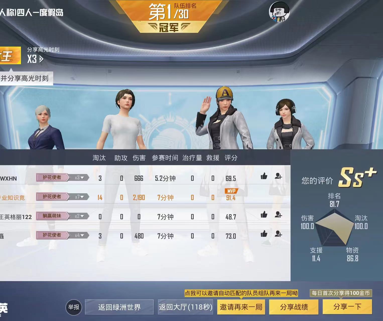 和平精英辅助【蚩尤】