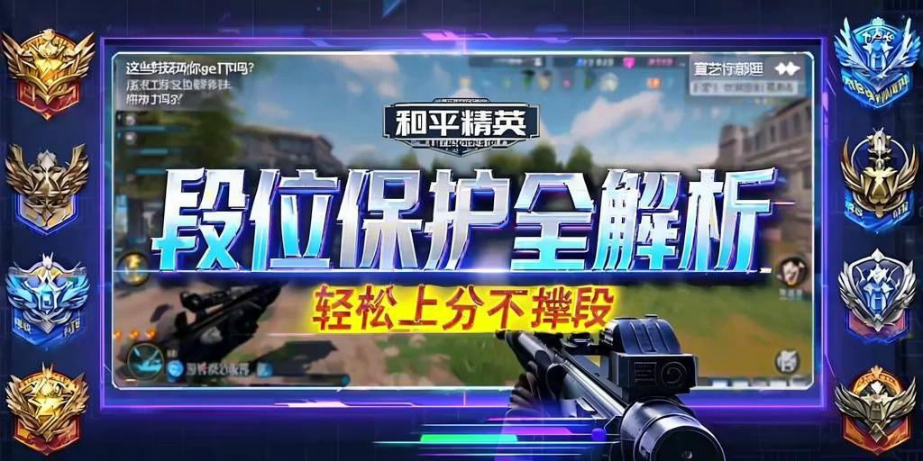 使用和平精英辅助，是技术进步还是道德退步？