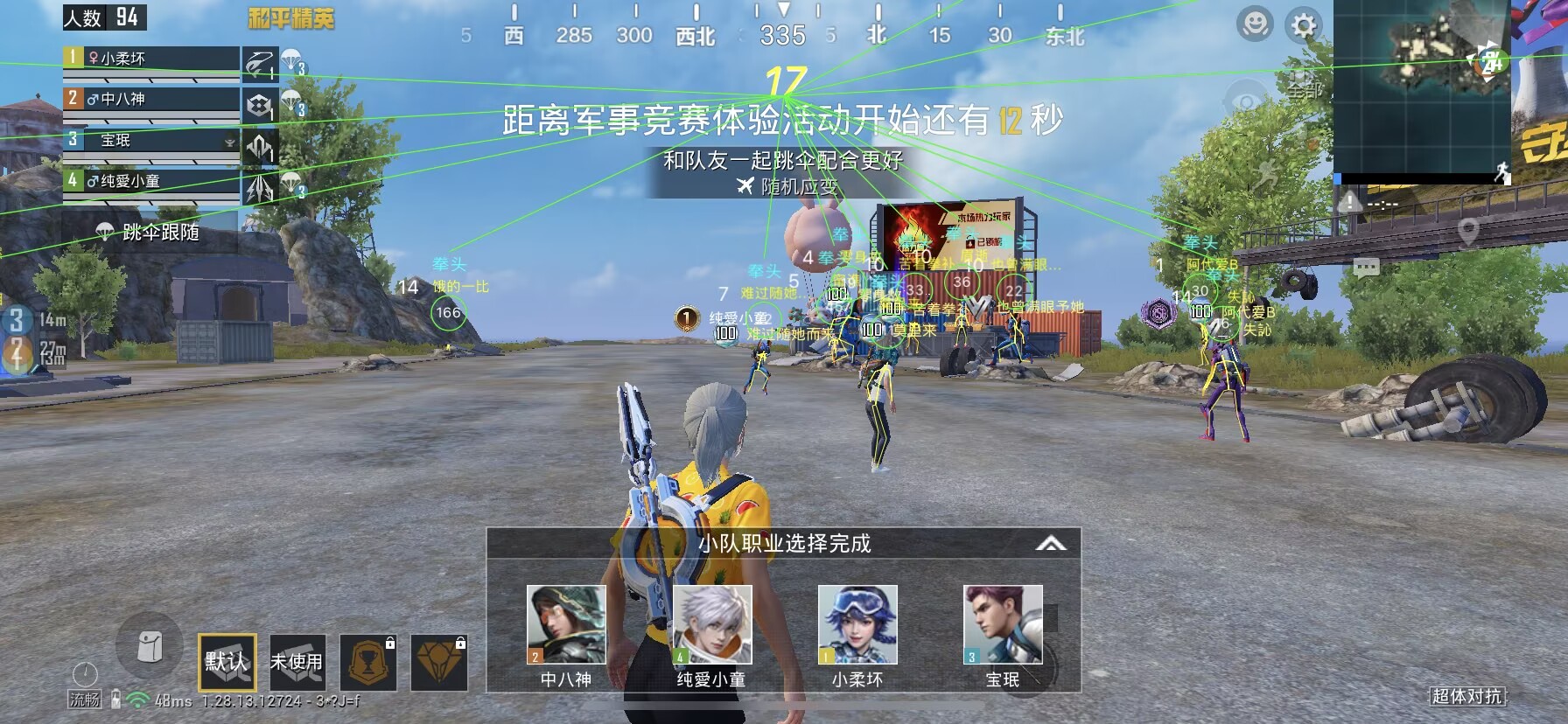 和平精英辅助【闪电直装】原先行者直装 全图透视 提高爆金率 锁死自瞄 物资显示 方框射线