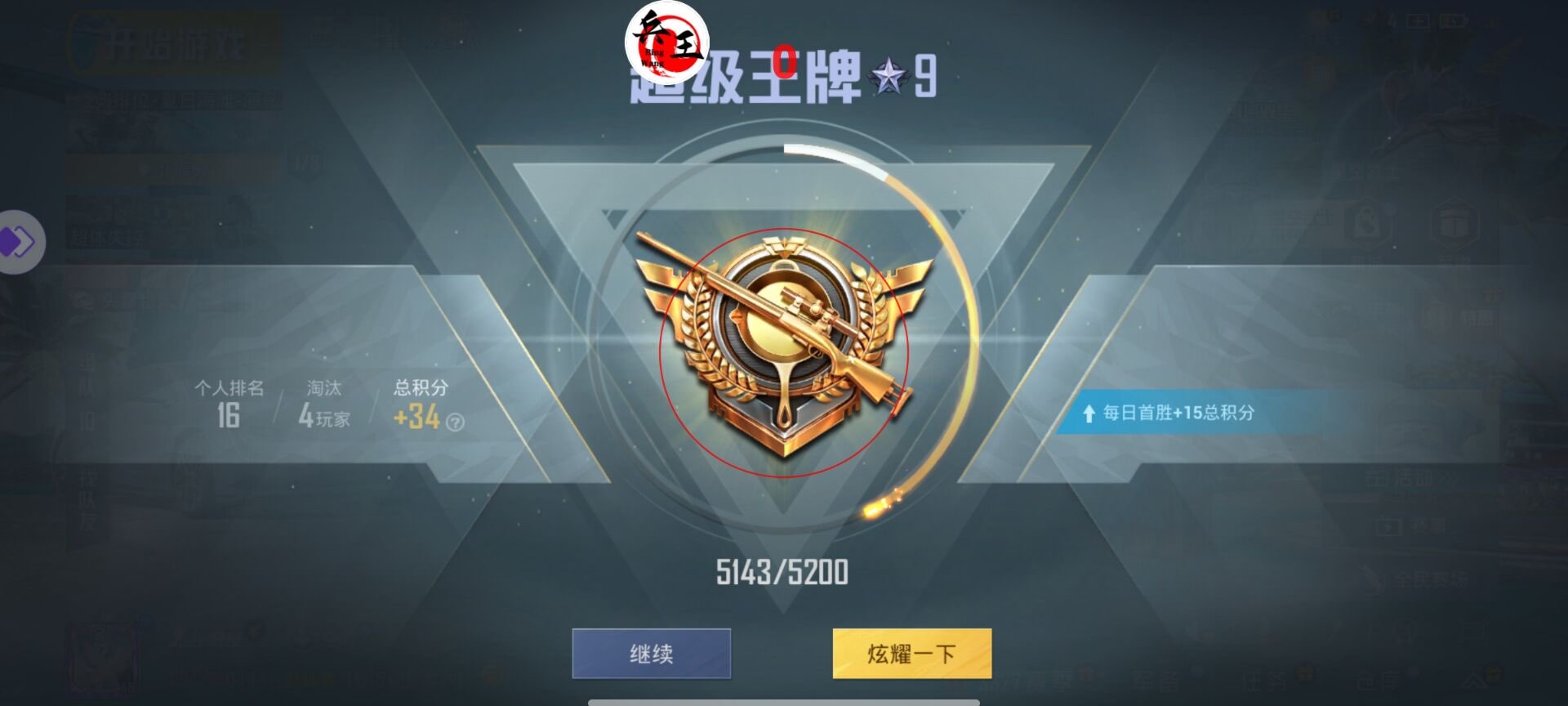 和平精英辅助【印度哥一体直装】✅稳定防封✅地铁逃生模式✅经典模式✅人物透视✅锁头自瞄✅盒子物资显示✅方框天线雷达