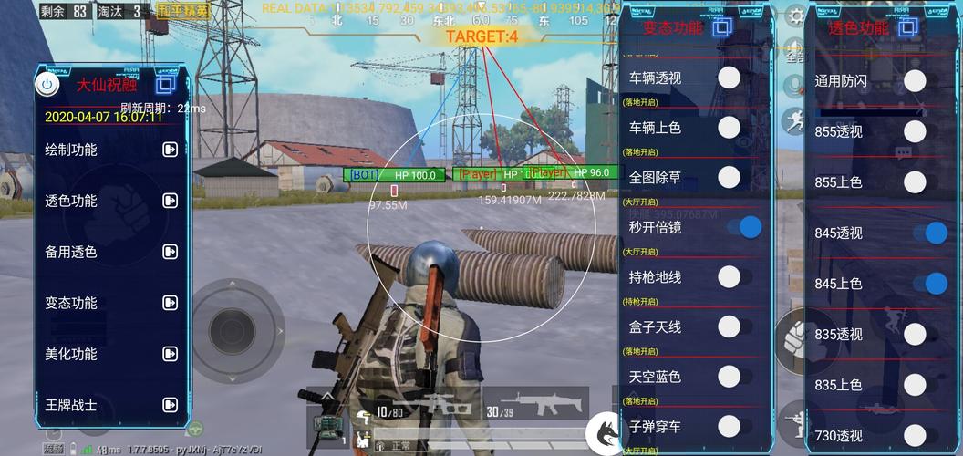 暗区突围辅助【天命直装外挂】稳定防封 人物透视 射线方框 名字昵称 人数距离 高清绘制