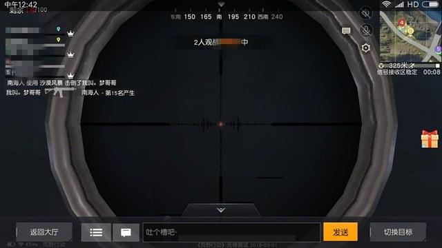 和平精英模拟器《波塞冬》外挂稳定吃鸡到天亮