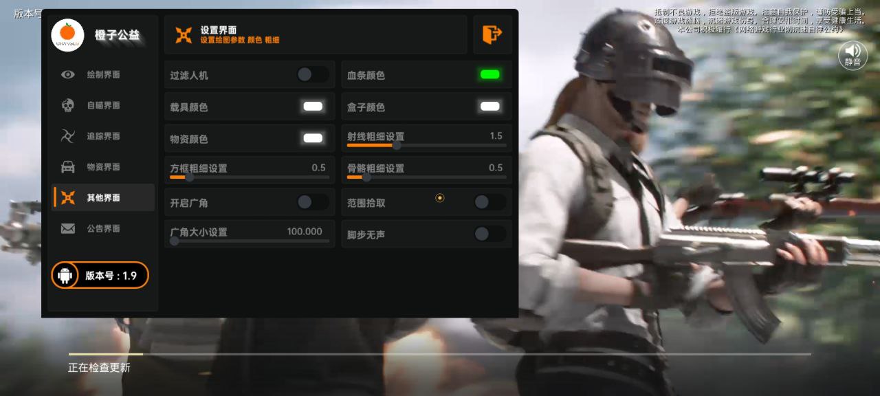 和平精英辅助《蓝莓》追踪直装辅助